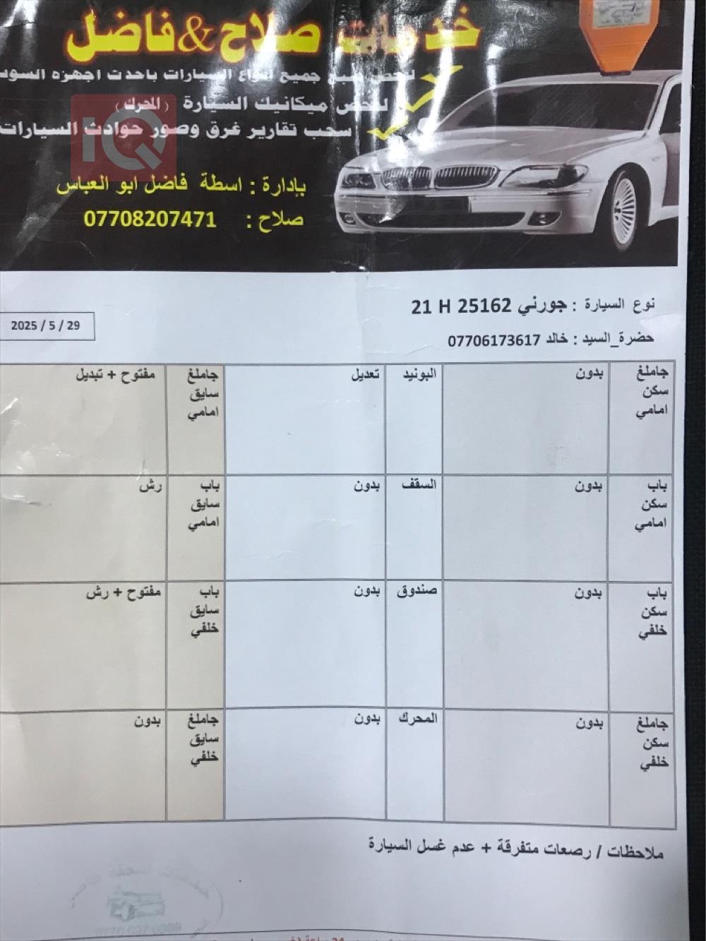 دودج جورني
